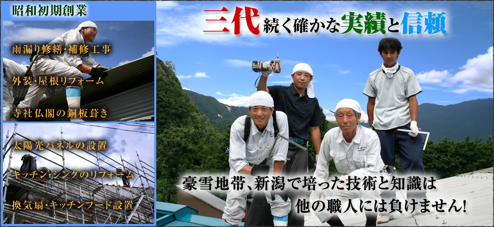 徳橋板金、トップイメージ